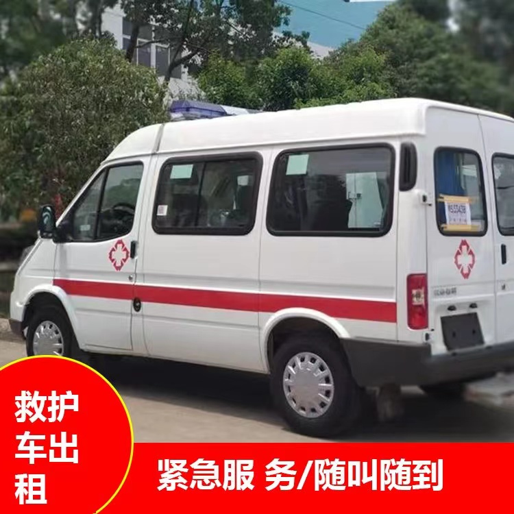 景洪重症监护救护车出租护送